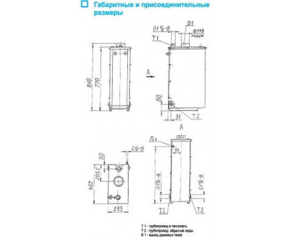 Газовый котел АОГВ 7-3 Eurosit (Сит) Боринское