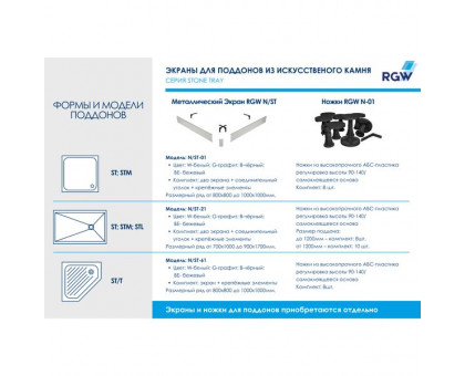 Душевой поддон RGW ST/T-Co 90х90 см, трапеция, искусственный камень, бетон/цемент
